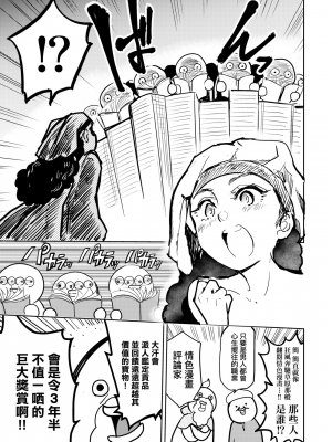 [火鳥] 快楽ヒストリエ2 [中国翻訳] [DL版]_034