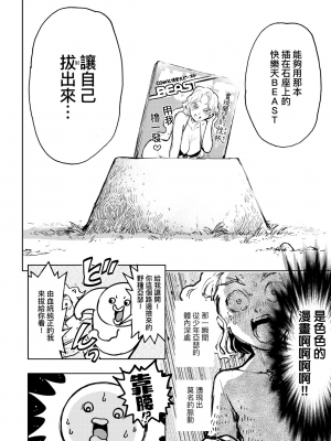 [火鳥] 快楽ヒストリエ2 [中国翻訳] [DL版]_039