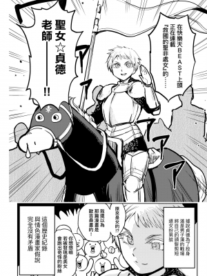 [火鳥] 快楽ヒストリエ2 [中国翻訳] [DL版]_049