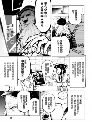 [火鳥] 快楽ヒストリエ2 [中国翻訳] [DL版]_060