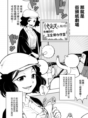 [火鳥] 快楽ヒストリエ2 [中国翻訳] [DL版]_109