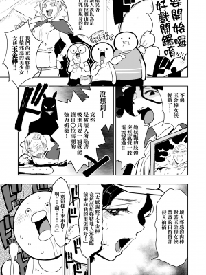 [火鳥] 快楽ヒストリエ2 [中国翻訳] [DL版]_110