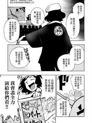 [火鳥] 快楽ヒストリエ2 [中国翻訳] [DL版]_114