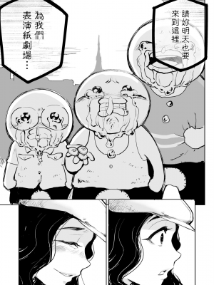 [火鳥] 快楽ヒストリエ2 [中国翻訳] [DL版]_116