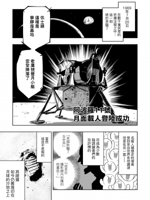 [火鳥] 快楽ヒストリエ2 [中国翻訳] [DL版]_118