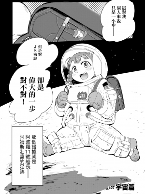 [火鳥] 快楽ヒストリエ2 [中国翻訳] [DL版]_119