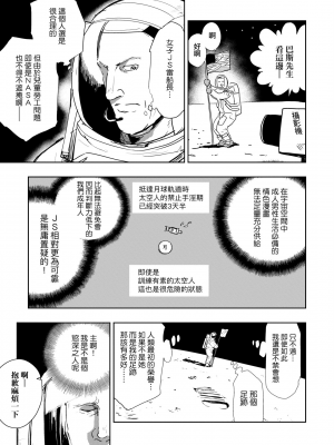 [火鳥] 快楽ヒストリエ2 [中国翻訳] [DL版]_120