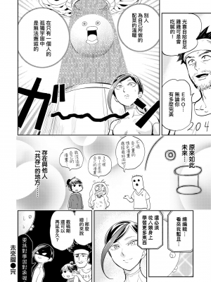 [火鳥] 快楽ヒストリエ2 [中国翻訳] [DL版]_147