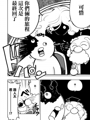 [火鳥] 快楽ヒストリエ2 [中国翻訳] [DL版]_151