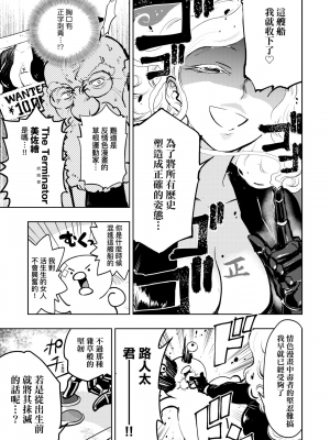 [火鳥] 快楽ヒストリエ2 [中国翻訳] [DL版]_152