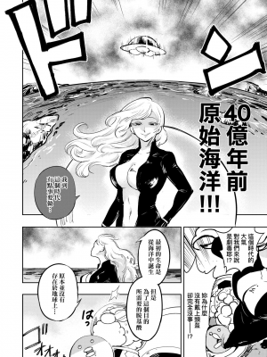 [火鳥] 快楽ヒストリエ2 [中国翻訳] [DL版]_153