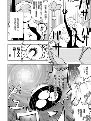 [火鳥] 快楽ヒストリエ2 [中国翻訳] [DL版]_155