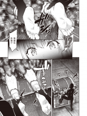 [燵成] まともな女冒険者がエロトラップダンジョンに迷い込んだ話 1-9_[TOC]03-12