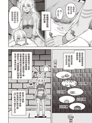 [燵成] まともな女冒険者がエロトラップダンジョンに迷い込んだ話 1-9_[TOC]04-07
