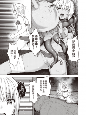 [燵成] まともな女冒険者がエロトラップダンジョンに迷い込んだ話 1-9_[TOC]08-10