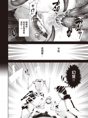[燵成] まともな女冒険者がエロトラップダンジョンに迷い込んだ話 1-9_[TOC]09-09