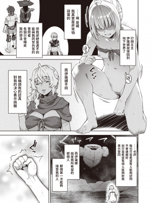 [燵成] まともな女冒険者がエロトラップダンジョンに迷い込んだ話 1-9_[TOC]09-10