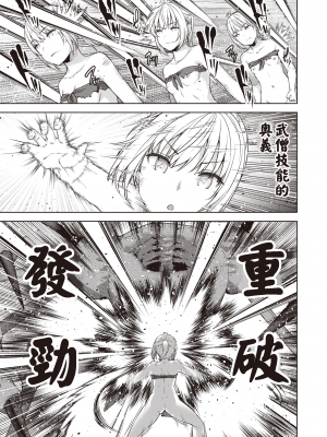 [燵成] まともな女冒険者がエロトラップダンジョンに迷い込んだ話 1-9_[TOC]09-12