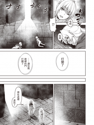 [燵成] まともな女冒険者がエロトラップダンジョンに迷い込んだ話 1-9_[TOC]09-14