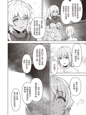 [燵成] まともな女冒険者がエロトラップダンジョンに迷い込んだ話 1-9_[TOC]09-15