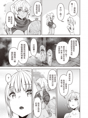 [燵成] まともな女冒険者がエロトラップダンジョンに迷い込んだ話 1-9_[TOC]09-16