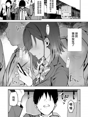 [陰謀の帝国 (印度カリー)] 都合のいい穴墨染さん [绅士仓库汉化] [996重嵌] [無修正] [DL版]_002