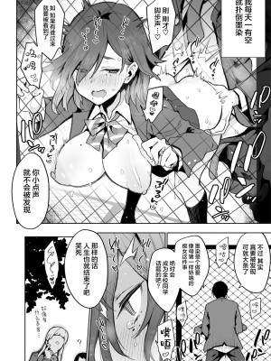 [陰謀の帝国 (印度カリー)] 都合のいい穴墨染さん [绅士仓库汉化] [996重嵌] [無修正] [DL版]_019