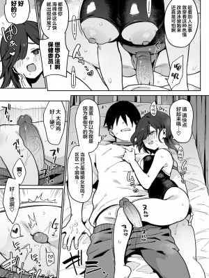 [陰謀の帝国 (印度カリー)] 都合のいい穴墨染さん [绅士仓库汉化] [996重嵌] [無修正] [DL版]_022