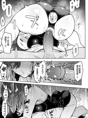 [陰謀の帝国 (印度カリー)] 都合のいい穴墨染さん [绅士仓库汉化] [996重嵌] [無修正] [DL版]_024