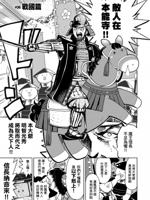 [火鳥] 快楽ヒストリエ [中国翻訳] [DL版]_050