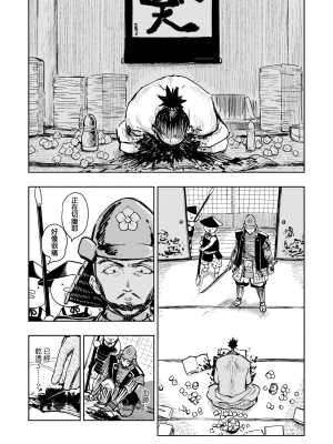 [火鳥] 快楽ヒストリエ [中国翻訳] [DL版]_051
