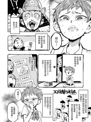 [火鳥] 快楽ヒストリエ [中国翻訳] [DL版]_055