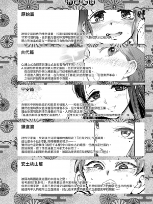 [火鳥] 快楽ヒストリエ [中国翻訳] [DL版]_147