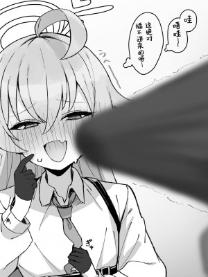 [FANBOX] ぷ玉 (ブルーアーカイブ) [葱鱼个人汉化]_31