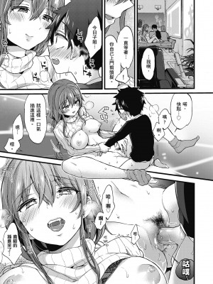 [森島コン] おねーさんとイイコト｜和大姐姐一起盡情歡愉♡ [中国翻訳] [無修正] [DL版]_183