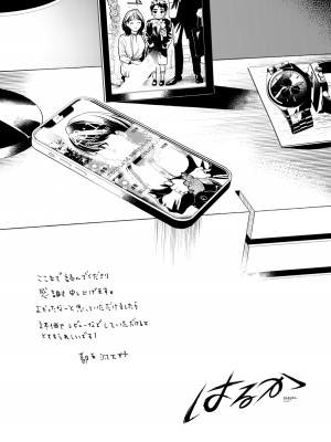 [密楽奥 (都有汎大好)] はるか_156