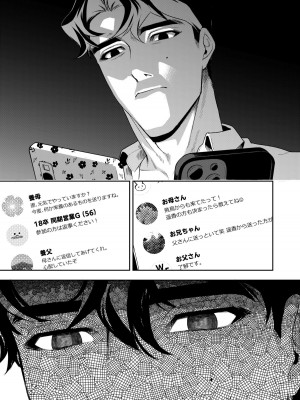 [密楽奥 (都有汎大好)] はるか_062