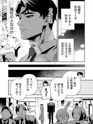 [密楽奥 (都有汎大好)] はるか_019