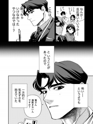 [密楽奥 (都有汎大好)] はるか_013