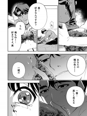 [密楽奥 (都有汎大好)] はるか_033