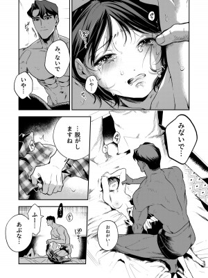 [密楽奥 (都有汎大好)] はるか_048