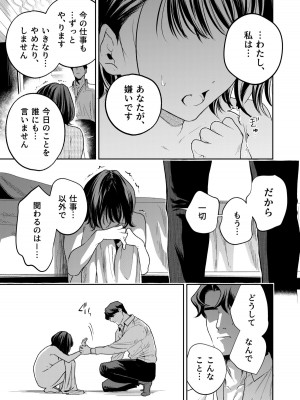 [密楽奥 (都有汎大好)] はるか_066