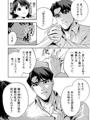 [密楽奥 (都有汎大好)] はるか_067