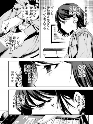 [密楽奥 (都有汎大好)] はるか_099