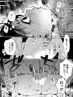 [密楽奥 (都有汎大好)] はるか_056