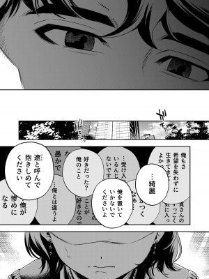 [密楽奥 (都有汎大好)] はるか_098