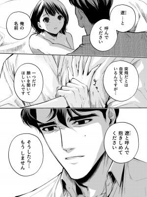 [密楽奥 (都有汎大好)] はるか_069