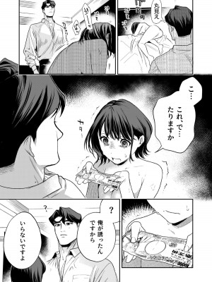 [密楽奥 (都有汎大好)] はるか_064