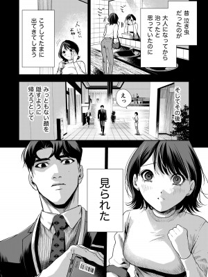 [密楽奥 (都有汎大好)] はるか_015