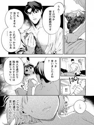 [密楽奥 (都有汎大好)] はるか_034